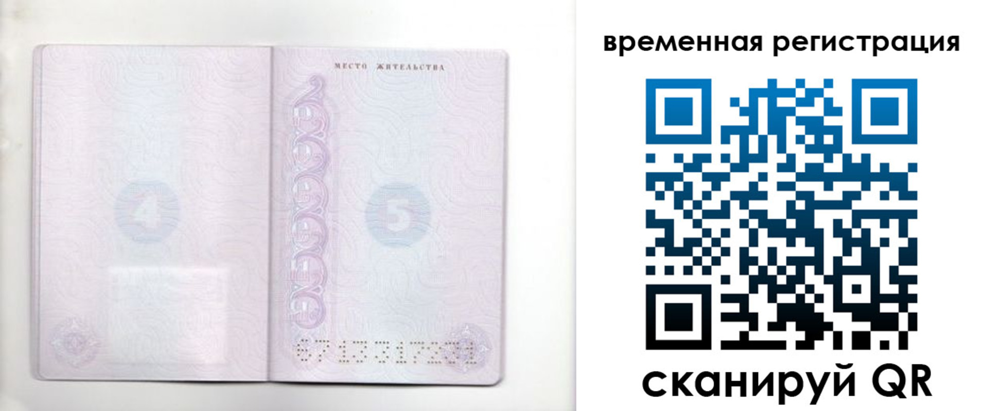 регистрация для дет. сада в Протвино