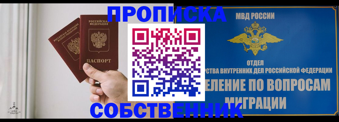 прописка паспорт в Протвино