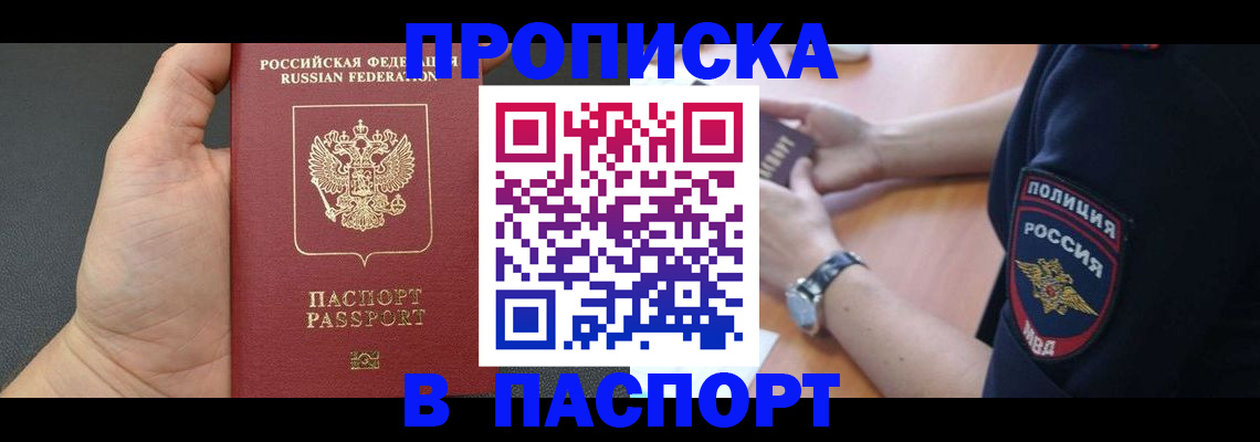 регистрация в Протвино