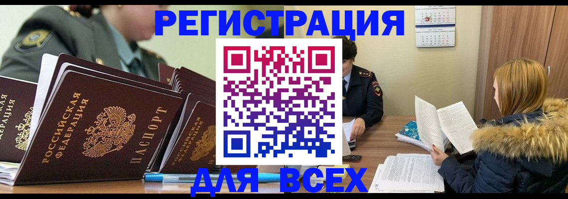 временная регистрация законно в Протвино