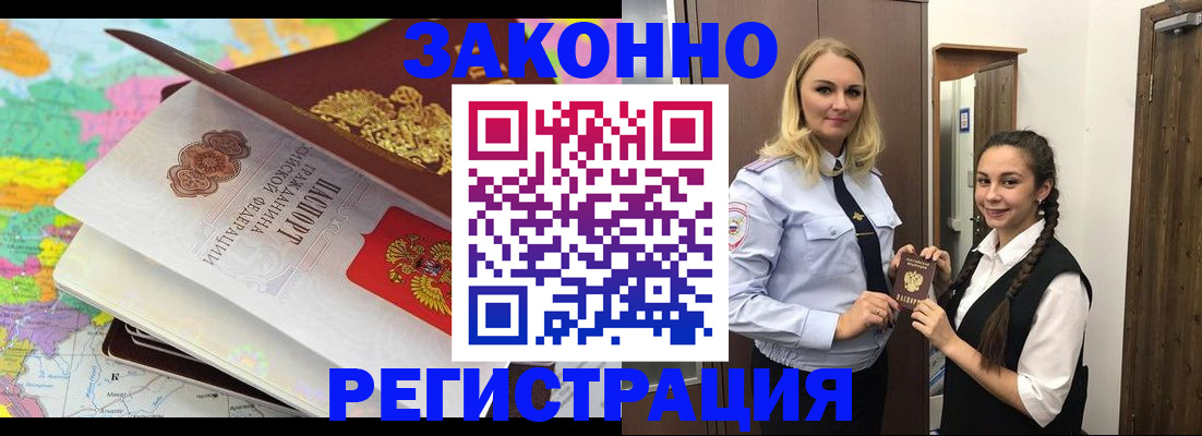 прописка для школы в Протвино